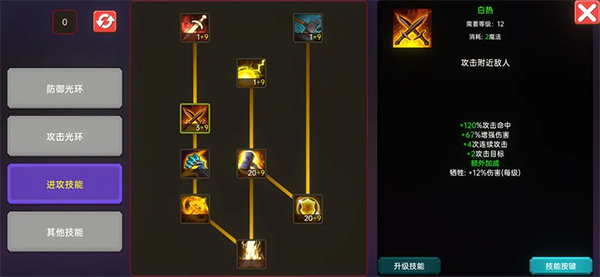 暗黑之地手游