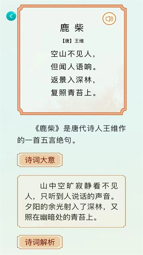 人教易视听app官方版