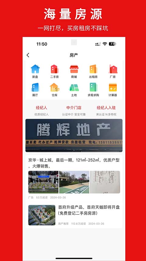胜芳大杂烩官方版