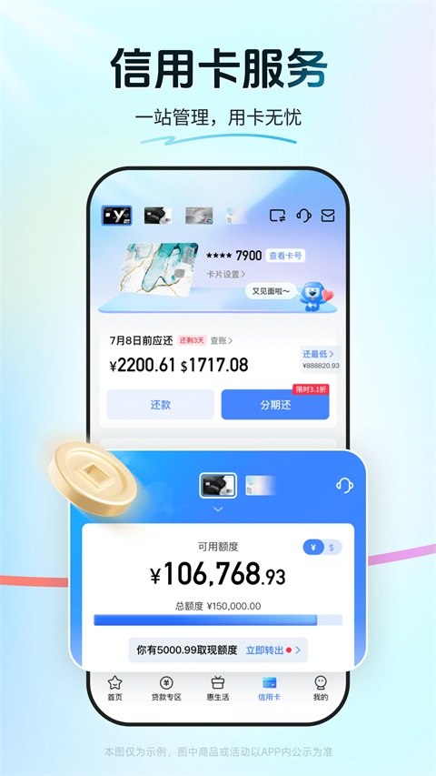 买单吧App