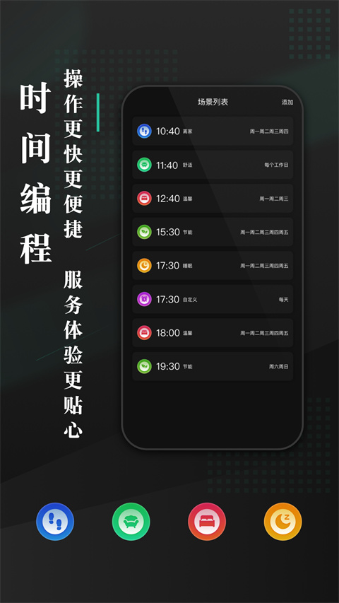 海林蜂巢app官方版