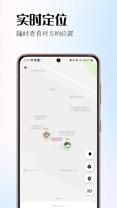 情侣签app