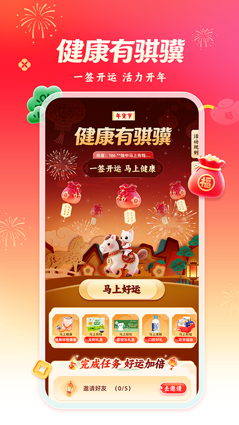 爱康体检宝App