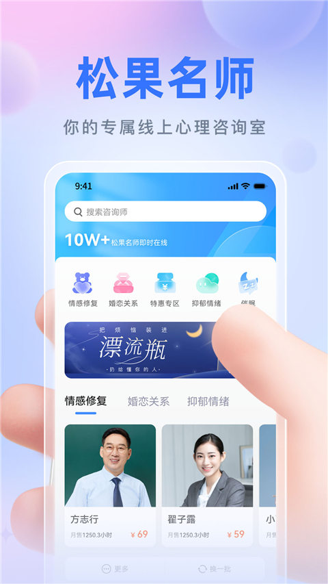 松果名师App