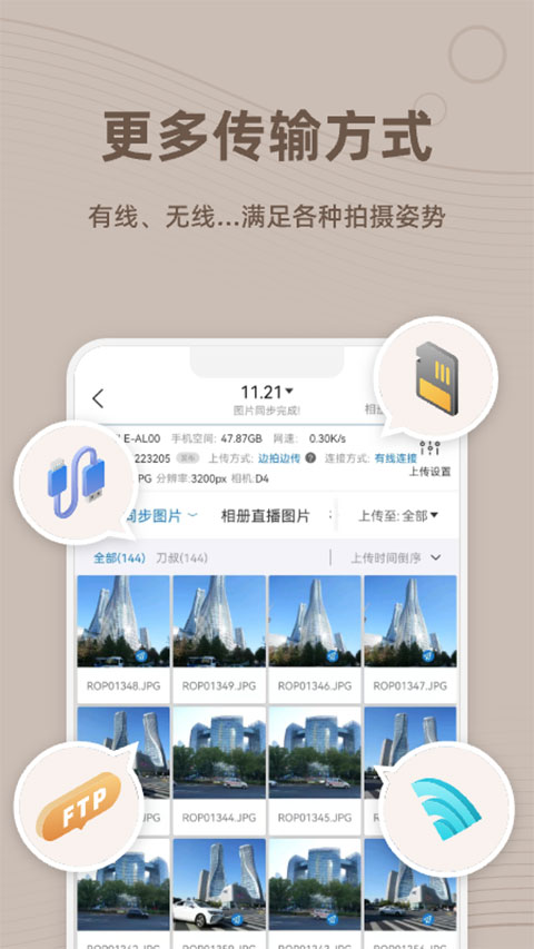 photoplus云摄影app