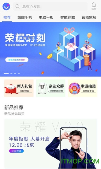 荣耀亲选(HONOR Choice)
