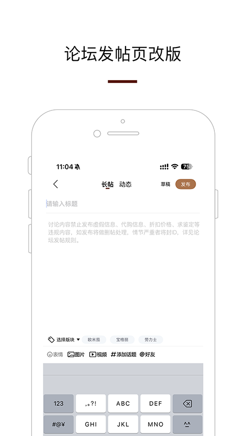 腕表之家app