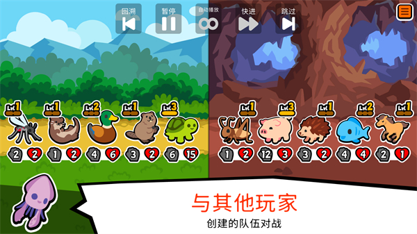 小动物自走棋中文版