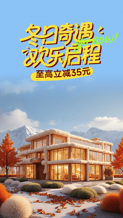 木鸟民宿App官方版
