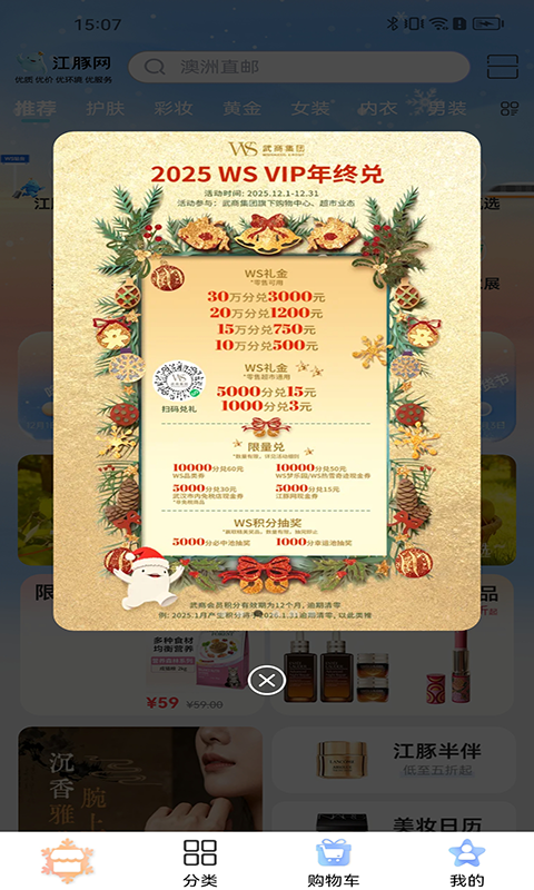 江豚网APP