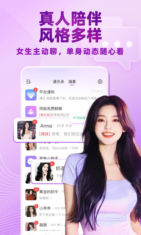 觅伊App