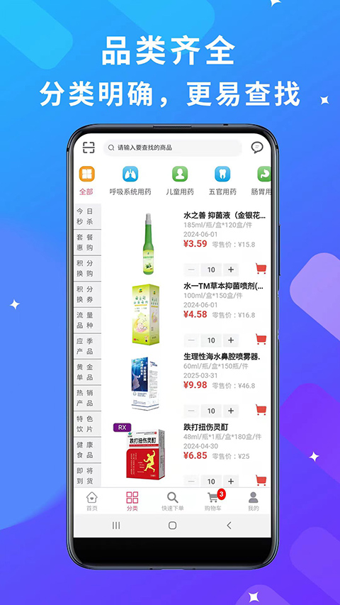 采立惠app