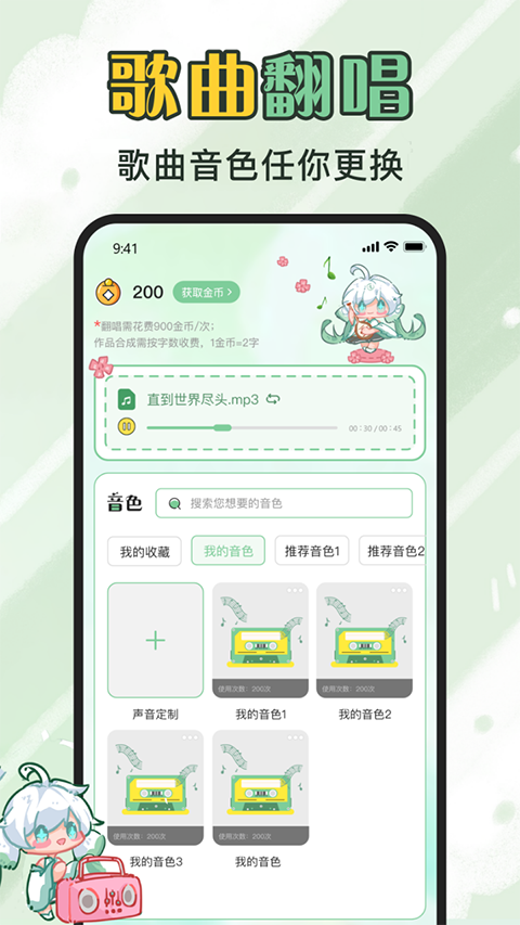 芊芊妙音app