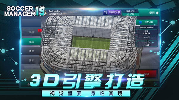 梦幻足球联盟2019中文版