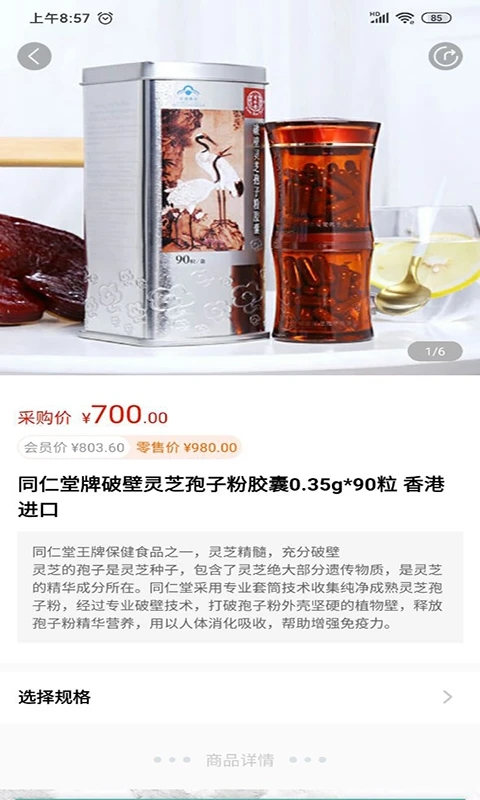 国人健康馆手机版