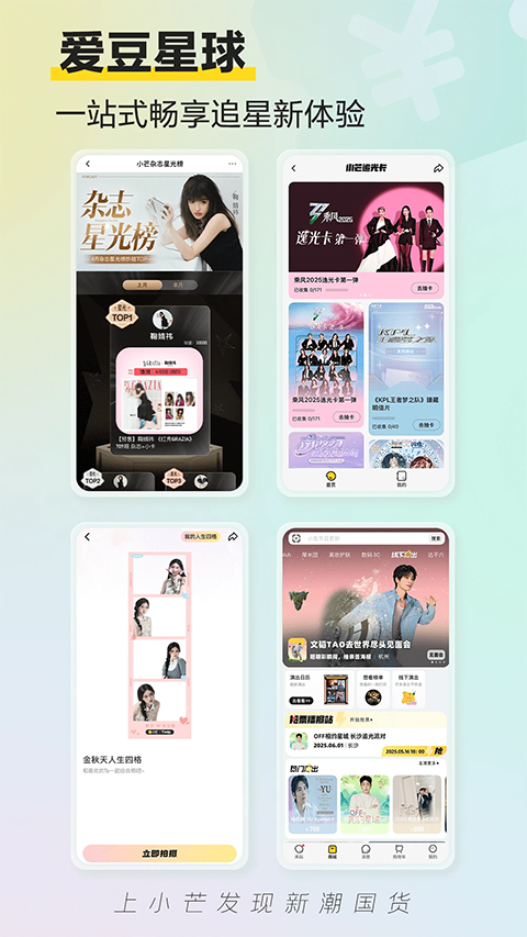 小芒app
