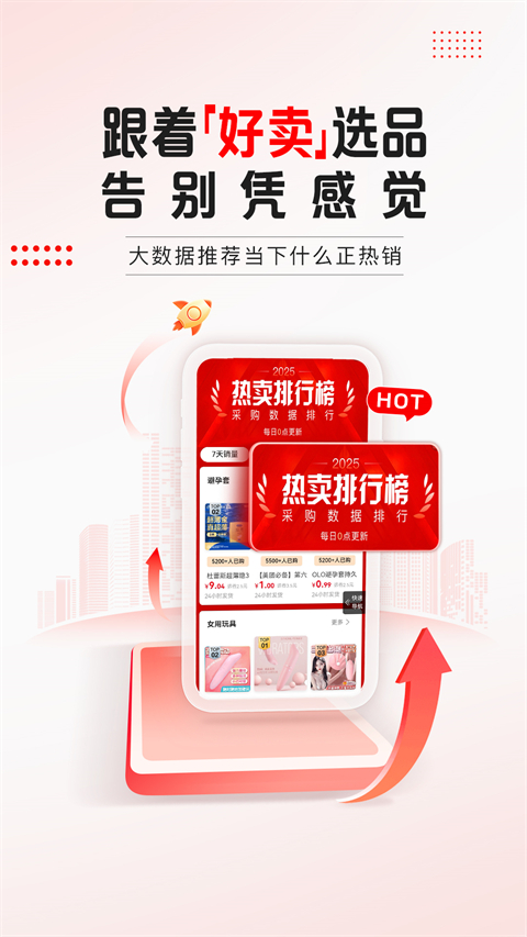 趣好卖App