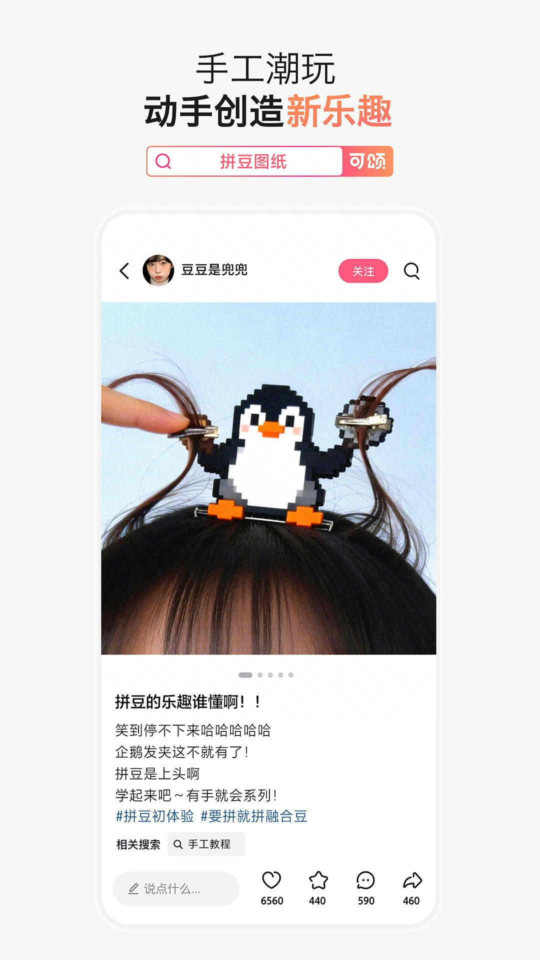 可颂App