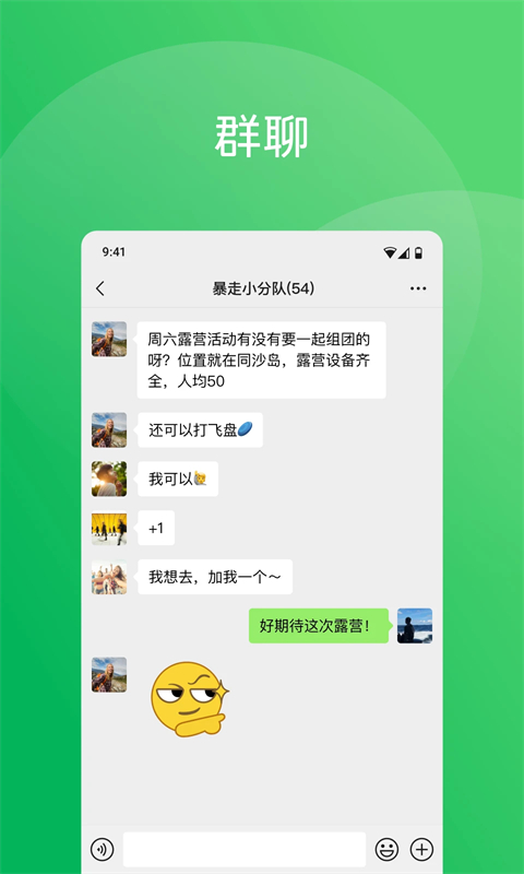 微信HD版