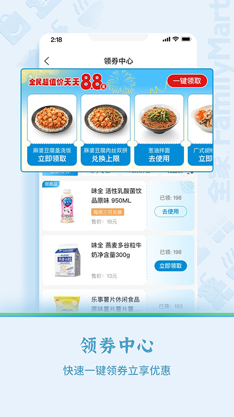 Fa米家app