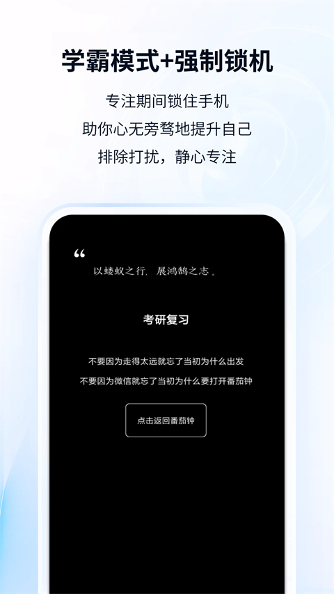 番茄ToDo最新版