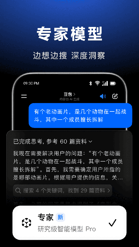 豆包