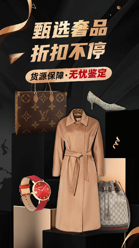 洋码头app