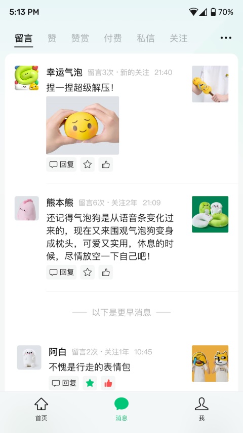公众号助手App