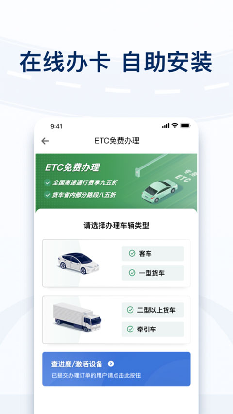 粤通卡app