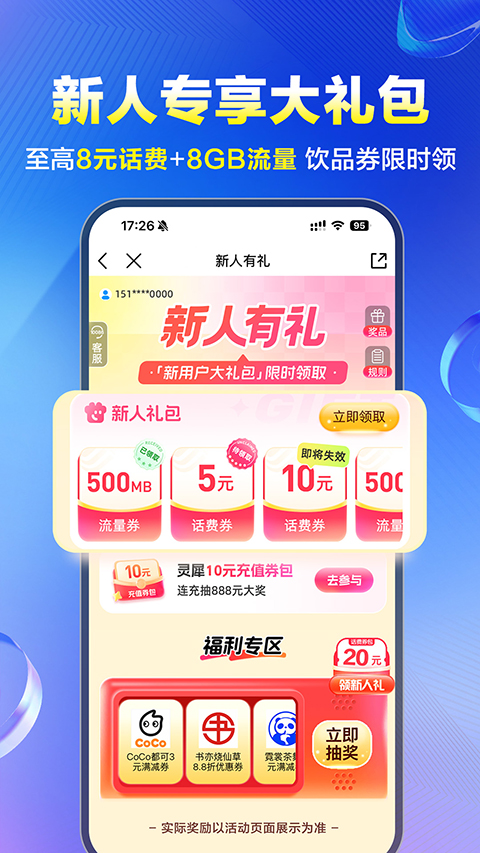 云南移动和生活app