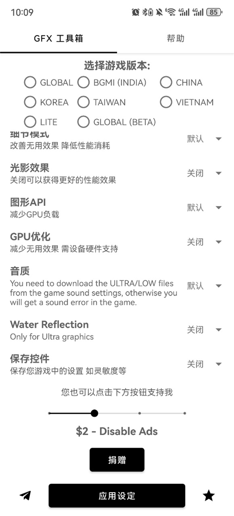 GFX工具箱PUBG120帧
