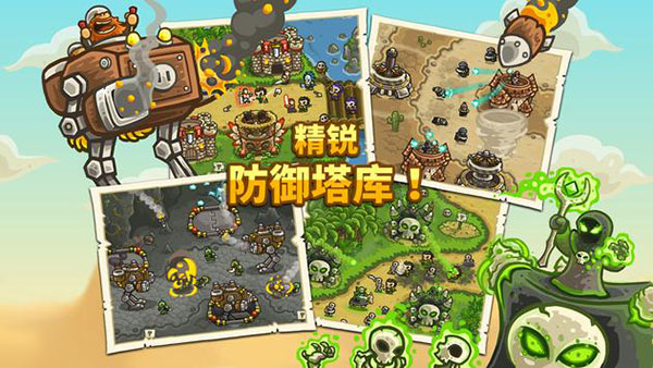 王国保卫战前线新版