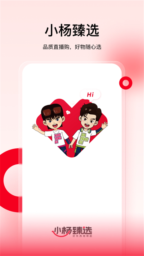 小杨臻选App