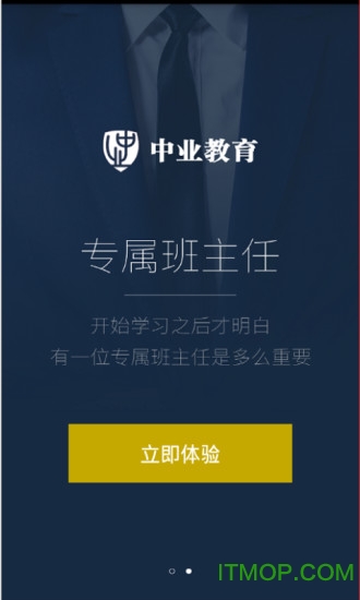 中业教育手机版