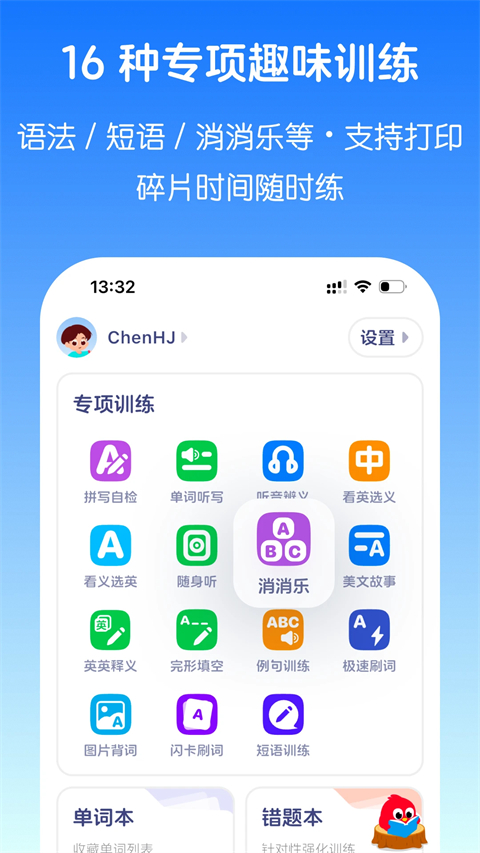 英语音标App