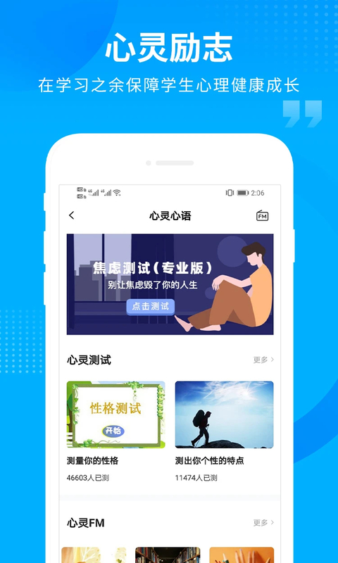 汇高考app最新版本