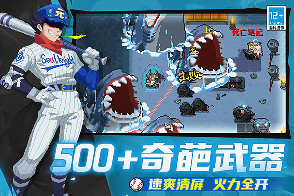 元气骑士小米版