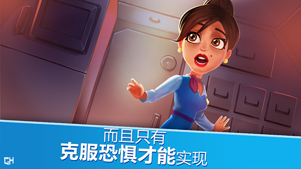 安珀的空姐梦手游