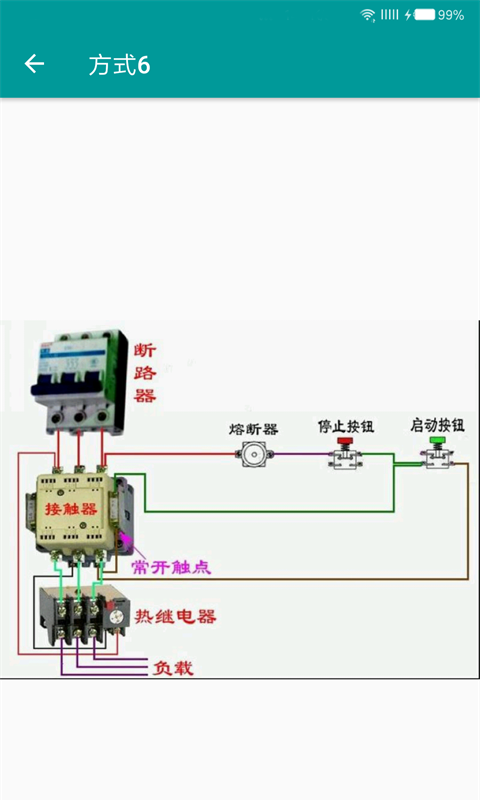 电工手册app
