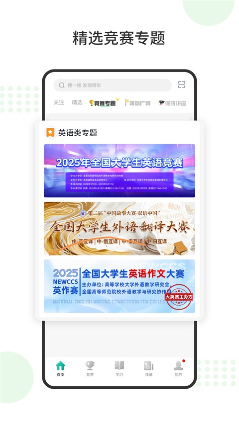 赛氪App