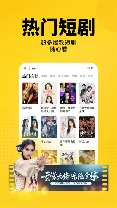 七猫免费小说App
