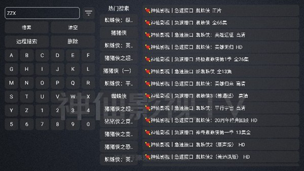 影视仓tv版安卓4.4