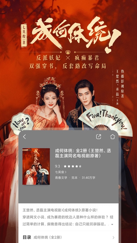 咪咕阅读App