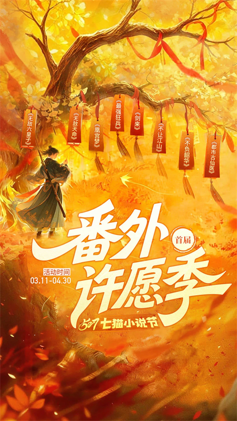 纵横小说App