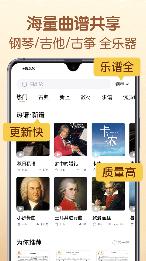 懂音律乐谱软件