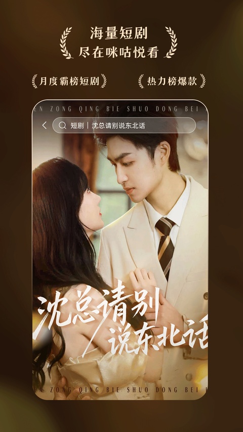 咪咕阅读App