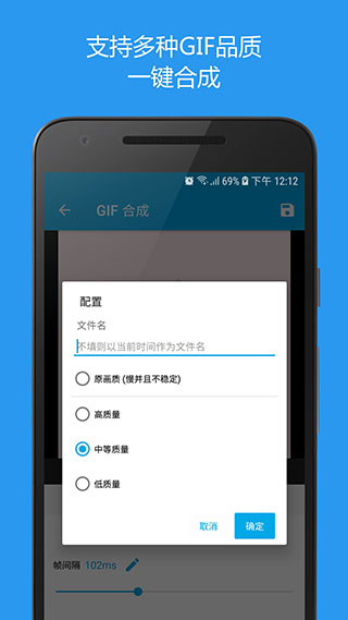 gif助手app官方版