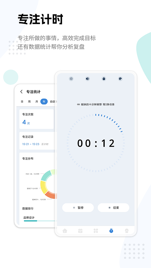 一木清单app