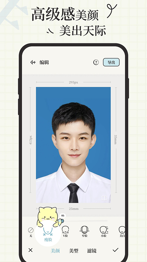 爱证件App