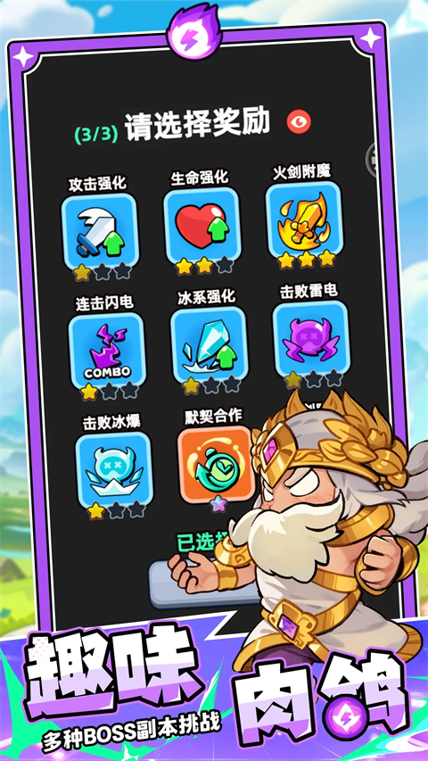 伙伴弹途